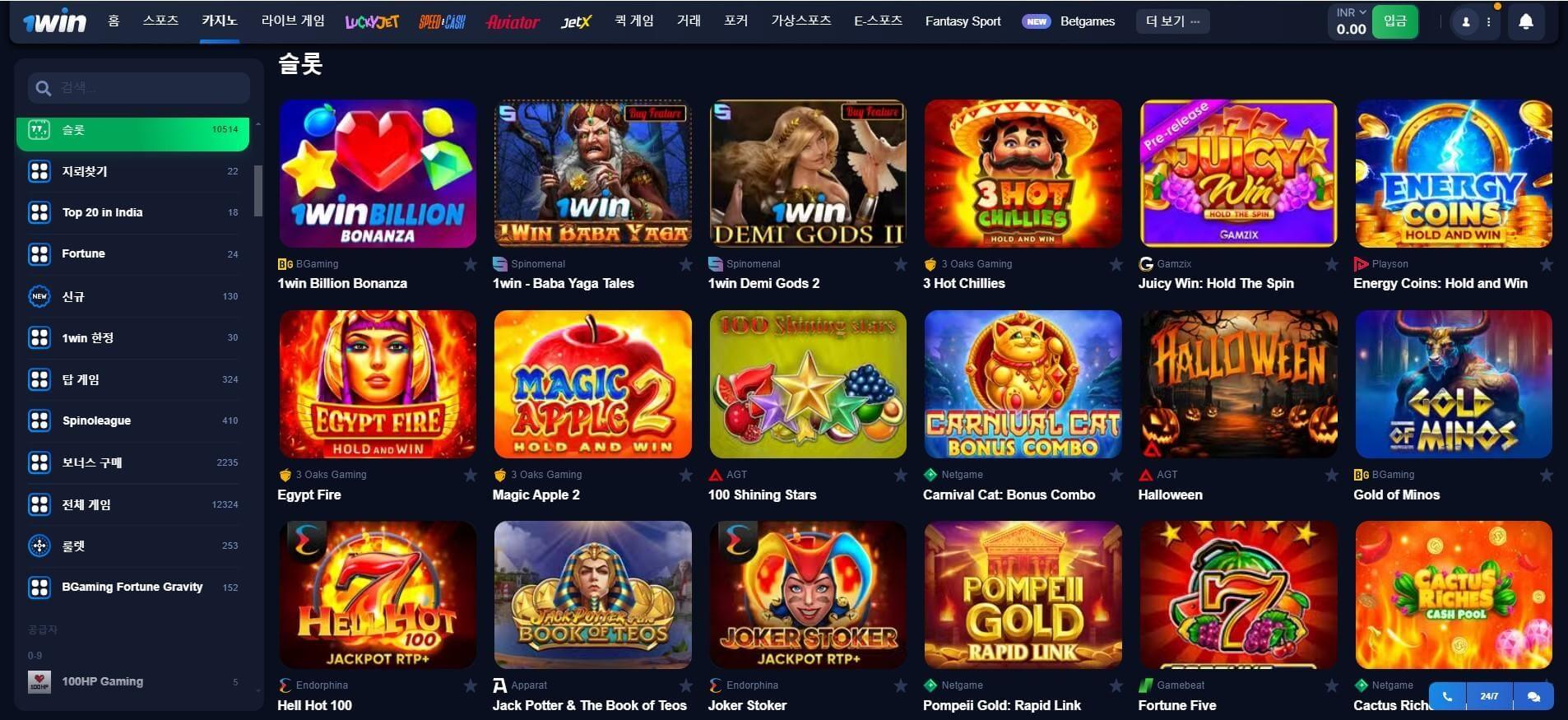 1win slots casino